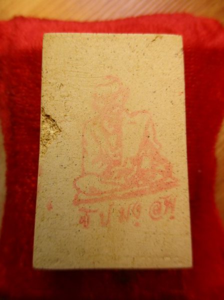 สนามให้เป็นลป หมุนเสกนอกวัดsหลวงพ่อเสกให้ที่วัดบ้านจานปี46##@@ สมเด็จเกศทะลุซุ้ม 46 แตกลายงา@@##*** 