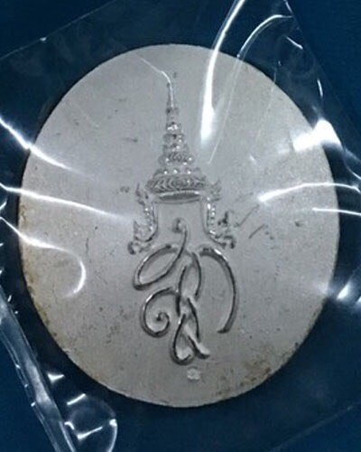 เหรียญหลวงปู่ทวดเนื้อเงินพิมพ์ใหญ่