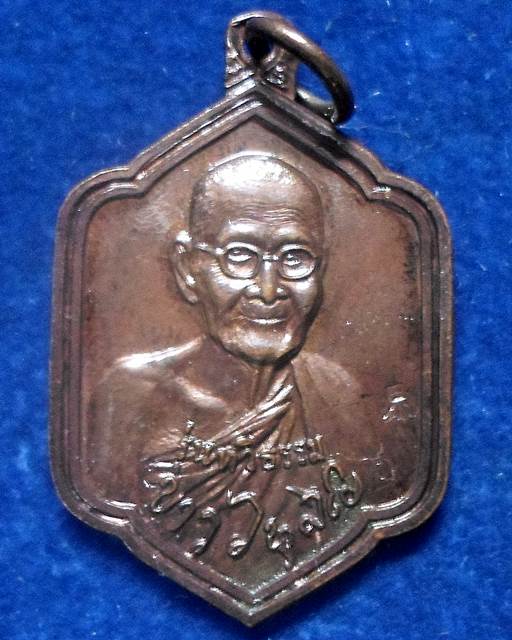 ปี 2528 เหรียญรุ่นทวิธรรม หลวงปู่แหวน สุจิณฺโณ หลัง หลวงปู่ขาว วัดดอยแม่ปั๋ง อ.พร้าว จ.เชียงใหม่