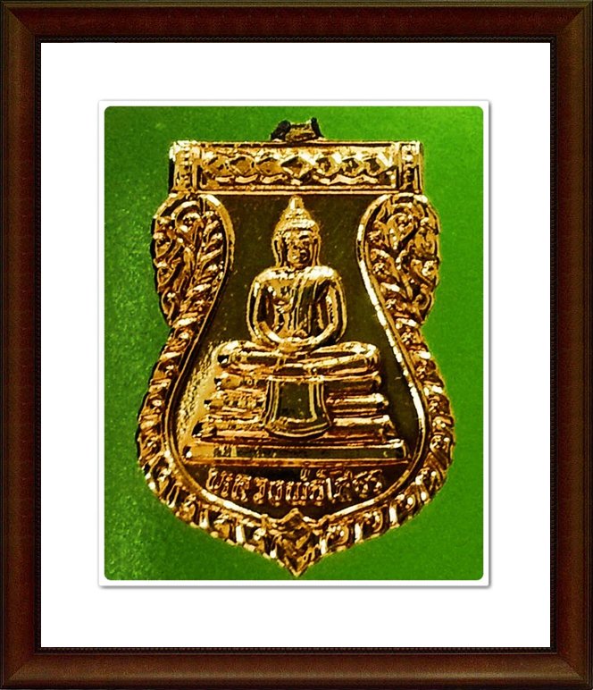 เหรียญเสมาเล็ก หลวงพ่อโสธร วัดโสธรวรารามวรวิหาร