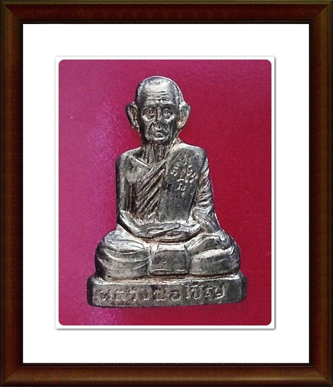 รูปเหมือนปั๊ม หลวงพ่อเชิญ วัดโคกทอง จ.อยุธยา