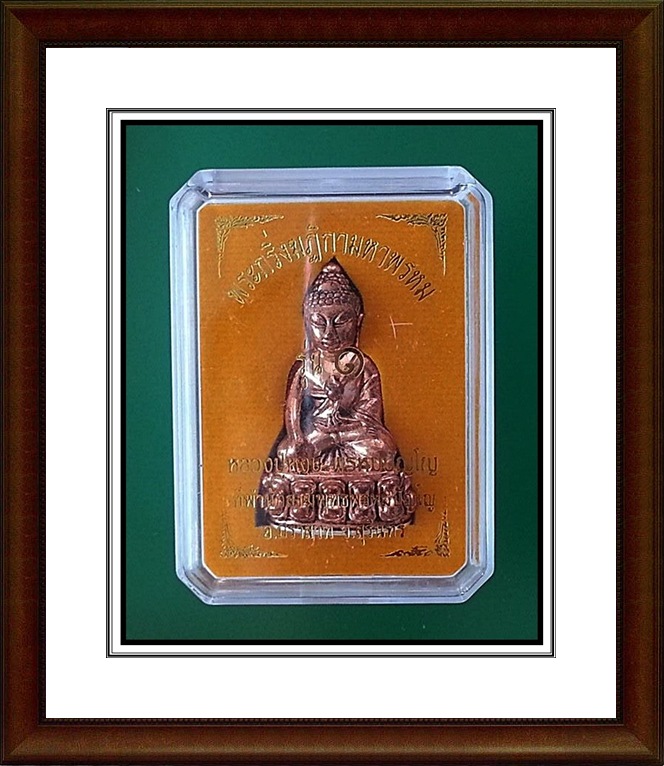 พระกริ่งฆฎิกามหาพรหม หลวงปู่หงษ์ พรหมปัญโญ ที่พำนักสงฆ์พุทธมหาพรหมปัญโญ