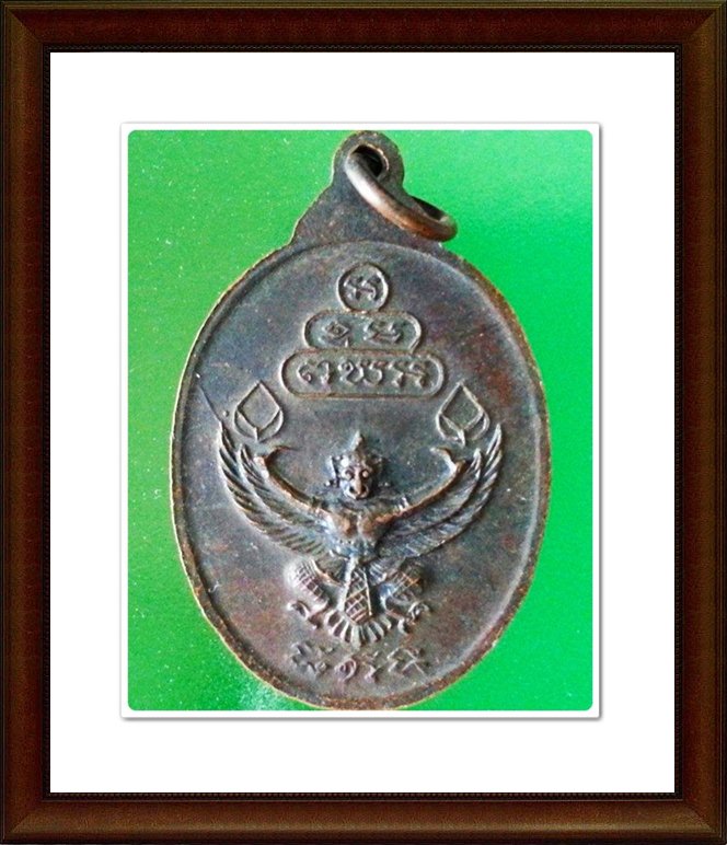 เหรียญเจ้าคุณนรฯ วัดเทพศิรินทราวาส