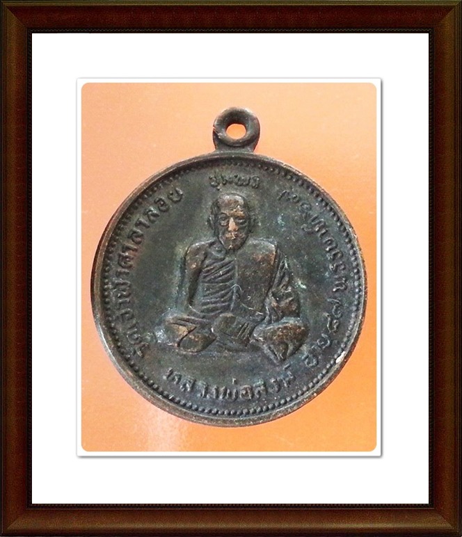 เหรียญหลวงพ่อสงฆ์ วัดเจ้าฟ้าศาลาลอย จ.ชุมพร