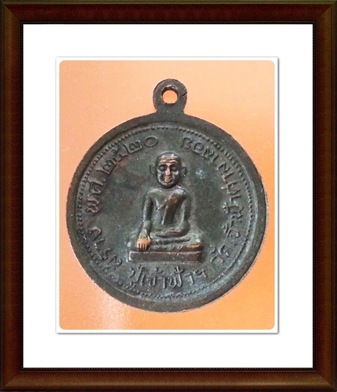 เหรียญหลวงพ่อสงฆ์ วัดเจ้าฟ้าศาลาลอย จ.ชุมพร