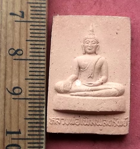 วัดใจเริ่ม 10 บาท กับ ผงหลวงพ่อเพิ่มพูลทรัพย์ วัดทรัพย์เจริญ อ.ขาณุวรลักษณ์บุรี  จ.กำแพงเพชร ปี๒๕๔๘ 