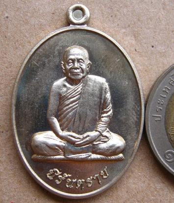 เหรียญนิรันตราย หลวงปู่บุญหนา วัดป่าโสตถิผล จ สกลนคร ปี2555 เนื้ออัลปาก้า หมายเลข1566พร้อมกล่องเดิม