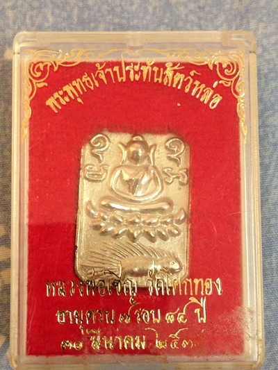 เหรียญพระพุทธเจ้าประทับสัตว์ เนื้อเงิน ลพ.เชิญ วัดโคกทอง เนื้อเงินสวยกล่องเดิม