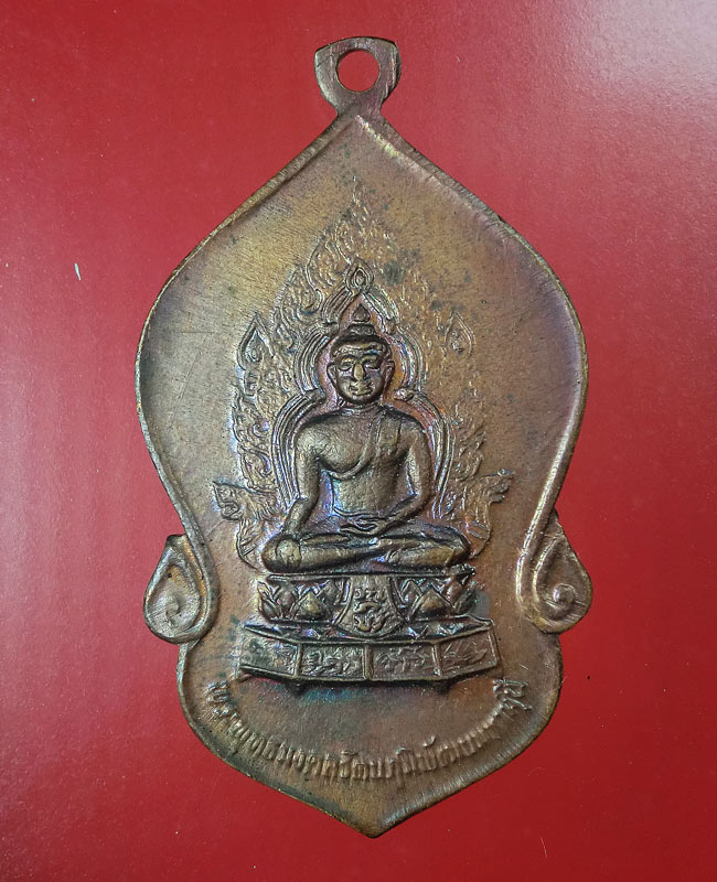 ((เคาะเดียว)) เหรียญพระพุทธมงคลรัตนภูมิพัฒนมหามุนี วัดมงคลรัตนาราม วัดไทย ใน Sanfrancisco USA. ..01