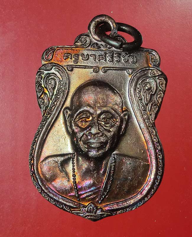 ((เคาะเดียว)) เหรียญเสมาครูบาศรีวิชัย วัดพระธาตุ ดอยสุเทพ เชียงใหม่ เนื้อทองแดงรมดำ ปี18 ...03