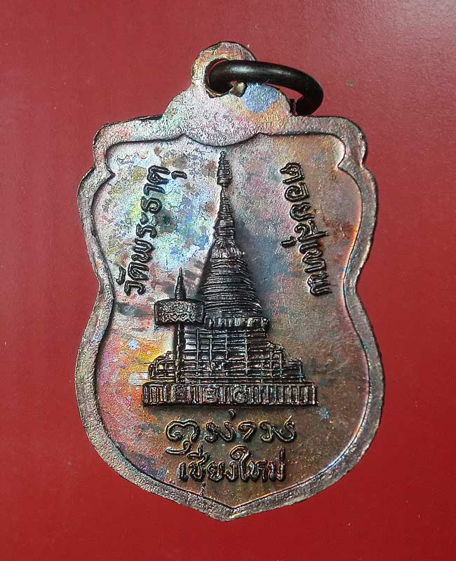 ((เคาะเดียว)) เหรียญเสมาครูบาศรีวิชัย วัดพระธาตุ ดอยสุเทพ เชียงใหม่ เนื้อทองแดงรมดำ ปี18 ...03