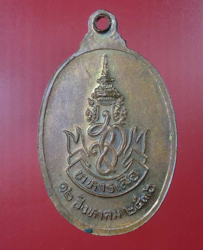 ((เคาะเดียว)) หลวงพ่อคูณ รุ่นทหารเสือ หลัง สก. เนื้อทองแดง ปี36  ..... 07