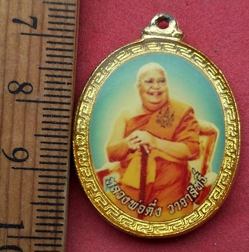 วัดใจเริ่ม 10 บาท กับ หลวงพ่อปากแดง  ....AH245