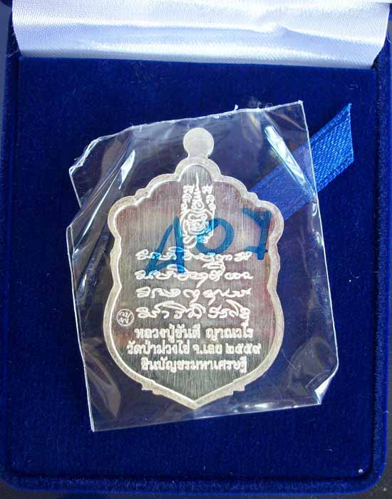 เหรียญเสมารุ่นชินบัญชร มหาเศรษฐี หลวงปู่ขันตี วัดป่าม่วงไข่ จ.เลย เนื้อเงินลงยา หมายเลข407 