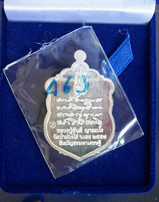 เหรียญเสมารุ่นชินบัญชร มหาเศรษฐี หลวงปู่ขันตี วัดป่าม่วงไข่ จ.เลย เนื้อเงินลงยา หมายเลข463