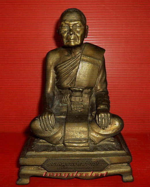 รูปหล่อบูชาหลวงพ่อวัดใต้(เปลี่ยน) วัดไชยชุมพลชนะสงคราม สมาคมนักเรียนเก่าวิสุทธรังษี เลขมงคลค่ะ