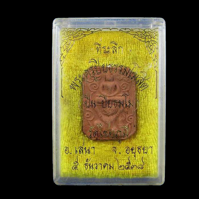 พระทรงหนุมาน วัดบางนมโค จังหวัดอยุธยา+++ด่วน60บาท+++