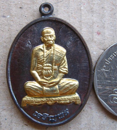 เหรียญเจริญพรล่าง หลวงปู่คำบุ วัดกุดชมภู จ อุบลราชธานี 2โค้ด หมายเลข227