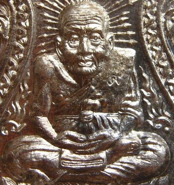 เหรียญหลวงปู่ทวดทวด รุ่นปัญญาบารมี วัดเสมาเมืองสร้าง เนื้ออัลปาก้าไม่ตัดปีก หมายเลข213 แยกชุดกรรมการ