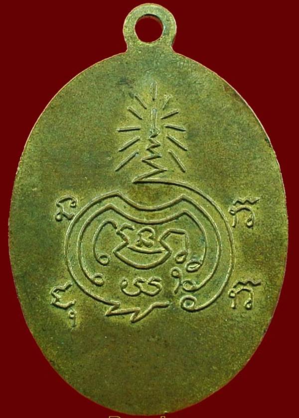 เหรียญหลวงพ่อเขียน ออกวัดชัยมงคล จ.พิจิตร ปี17 ทองแดงกะไหล่ทอง 