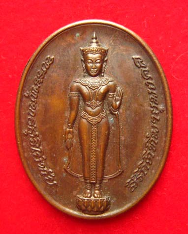 เหรียญพระพุทธสุริโยทัย สิริกิติทีฆายุมงคล หลัง สก.ปี 2534 พิธีมหามงคล