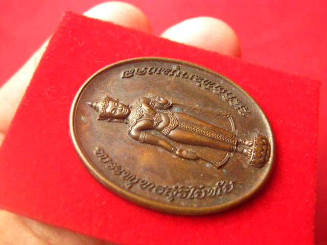 เหรียญพระพุทธสุริโยทัย สิริกิติทีฆายุมงคล หลัง สก.ปี 2534 พิธีมหามงคล