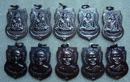 เหรียญเสมาใหญ่ รมดำ 10 เหรียญ และ เหรียญเสมาใหญ่ ชุบนิเกิ้ล 10 เหรียญ ตอกโค้ดประจำปี 55 วัดช้างให้ จ
