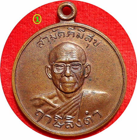 ***เหรียญสามัคคีมีสุข“กูผู้ชนะ”รุ่นแรก ปี21ลพ.ฤาษีลิงดำ วัดท่าซุง(หลวงพ่อปลุกเสก 21 พ.ค.21)