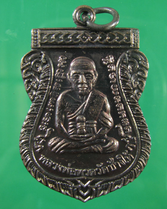 เหรียญ ล.ป.ทวด เลื่อนสมณศักดิ์ 2 49/53 ทองแดงรมดำ เคาะเดียว
