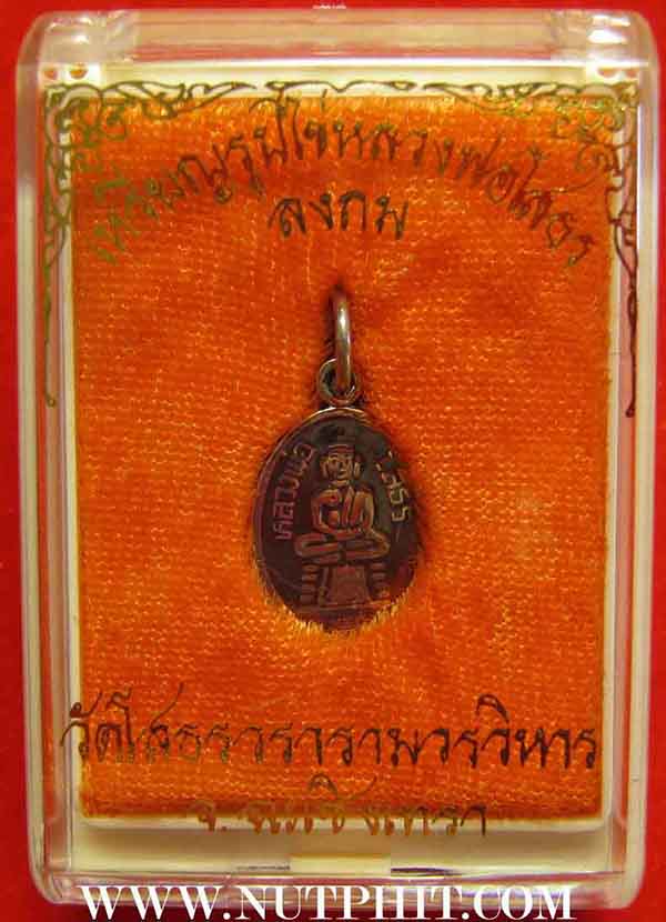 เหรียญ ลพ.โสธร วัดโสธรฯ ฉะเชิงเทรา เนื้อเงินแท้ลงถม พิมพ์เม็ดแตง*134