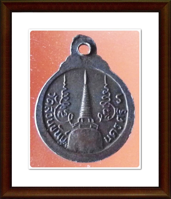 เหรียญกลมหลวงพ่อคล้าย วัดสวนขัน จ.นครศรีธรรมราช