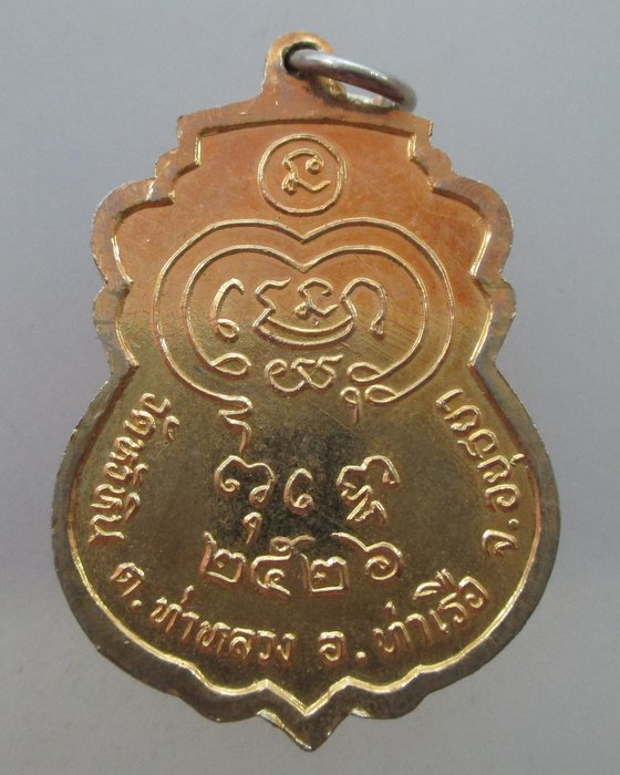 โปร..พิเศษ 20 เหรียญรุ่น๑ พระอุปัชฌาย์จำนงค์ วัดหัวหิน จ.อยุธยา