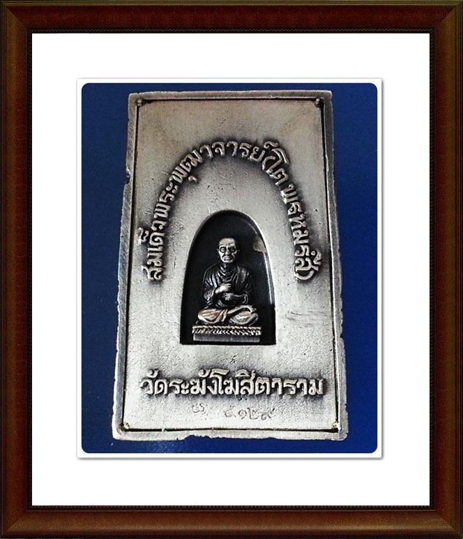 พระสมเด็จ วัดระฆัง