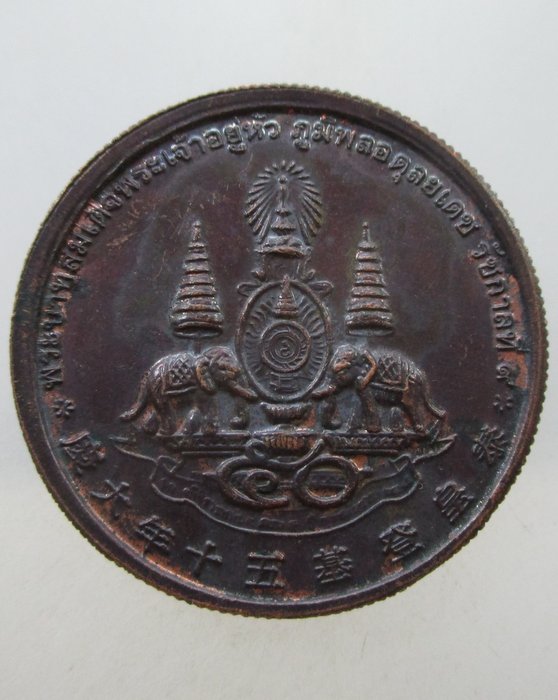 โปร..พิเศษ 20เหรียญ 50 ตระกูลแซ่ พิธีสนามหลวง เกจิ 108 รูป ฉลองครองสิริราชสมบัติครบ 50 ปี พ.ศ.2539