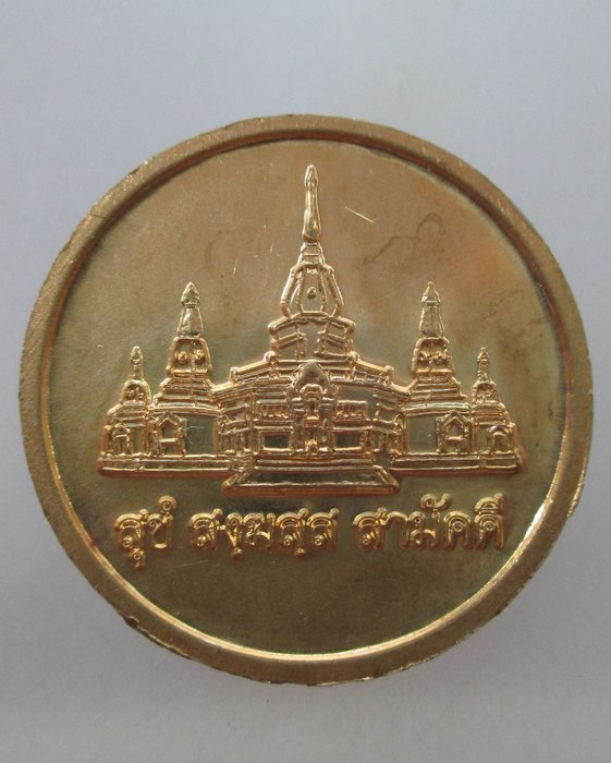 โปร..พิเศษ 20 เหรียญ ร ๕ หลังพระเจดีย์