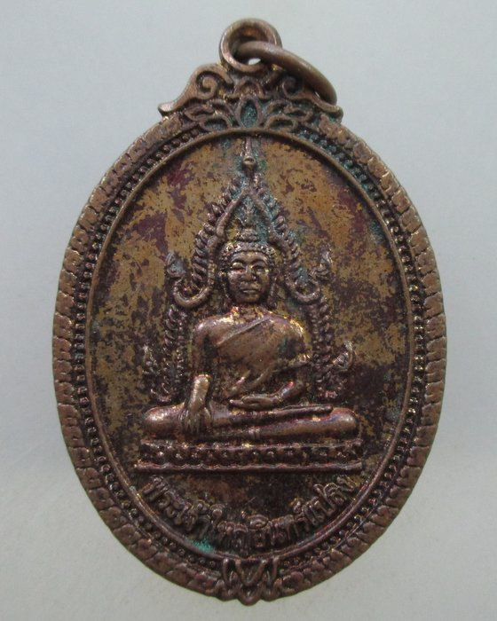 โปร..พิเศษ 20 เหรียญพระเจ้าใหญ่อินแปลง วัดมหาวนาราม จ อุบลราชธานี