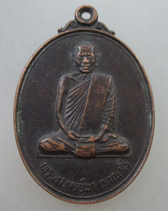 โปร..พิเศษ 20 เหรียญหลวงปู่มา ญาณวโร ที่ระลึกครบรอบ ๘๐ ปี วัดสันติวิเวกอาศรม จ.ร้อยเอ็ด ปี๓๓