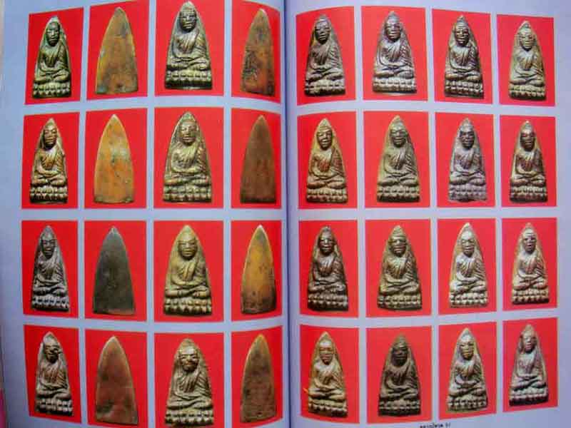 หนังสือกลเม็ดการศึกษาพระหลวงปู่ทวด วัดช้างให้ ปี 2505 พิมพิ์ครั้งที่ 4