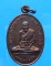 เหรียญไข่หลวงพ่อยิด วัดหนองจอก ปี 2539