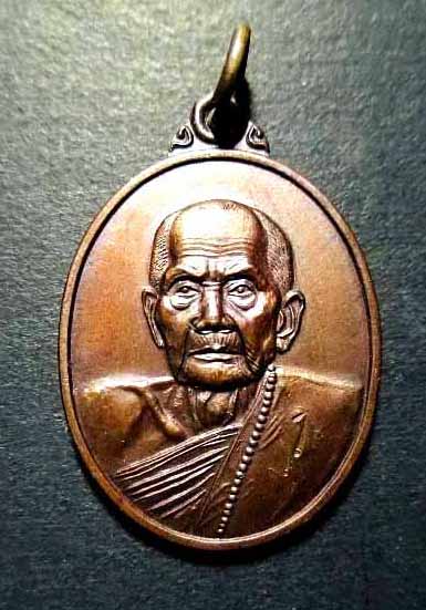 ๑๑๑ เหรียญรุ่นแรกหลวงปู่หมุน ตอกโค๊ตเลข 1 รางวัลที่ 2 งาน จ.ระยอง ใบรับประกัน ต่อไปจะมีค่ามากกว่าทอง