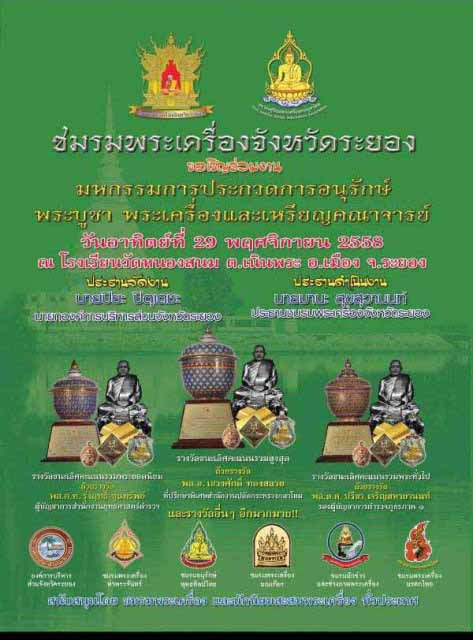 ๑๑๑ เหรียญรุ่นแรกหลวงปู่หมุน ตอกโค๊ตเลข 1 รางวัลที่ 2 งาน จ.ระยอง ใบรับประกัน ต่อไปจะมีค่ามากกว่าทอง