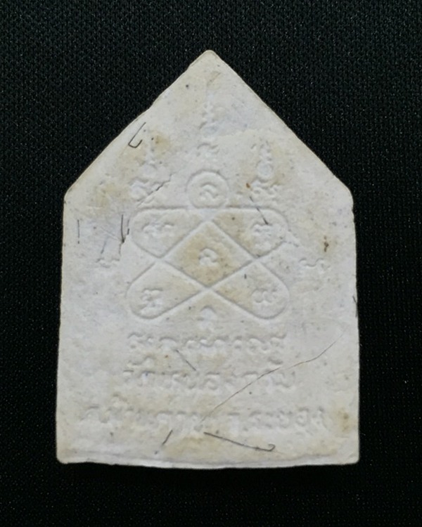 ขุนแผนคู่บารมี ปี 2547 หลวงพ่อสาคร มนุญโญ วัดหนองกรับ