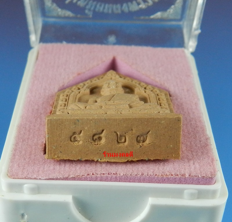 พระผงรูปเหมือน หลวงพ่อสาคร ไตรมาส 56 เนื้อผงพรายกุมารชมพู ฝังตะกรุดทองแดง จีวรเกศา-ผงชนวน เลข 5827