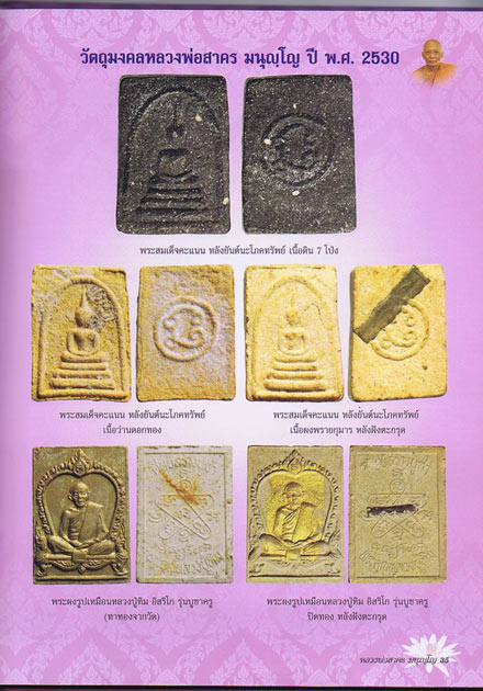 พิมพ์จิ๋วปี30เคาะเดียวแดง