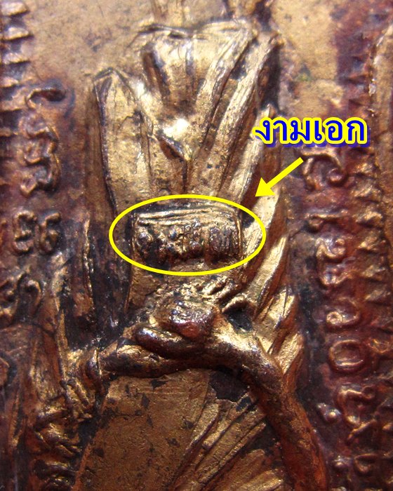 เหรียญหลวงปู่มั่น หลังอาจารย์จูม (พระธรรมเจดีย์) วัดโพธิสมภรณ์ จ.อุดรธานี ปี 2514 
