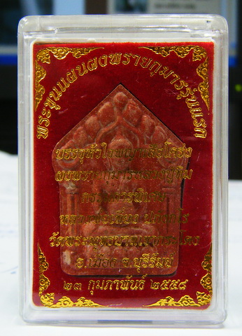 ขุนแผนว่านแดง ผงพรายกุมารหลวงปู่ทิม หลวงพ่อเที่ยง วัดพระพุทธบาทเขากระโดง บุรีรัมย์ ตะกรุตเงิน 3 ดอก 