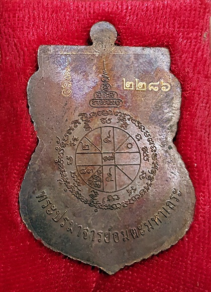 เหรียญหัวใจเศรษฐีหลวงปู่หมุนสวยๆครับ