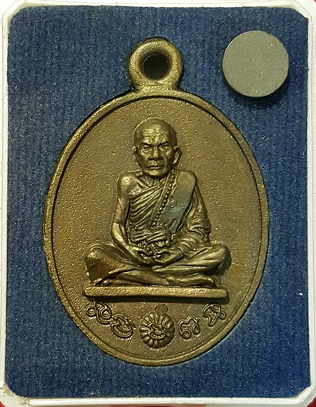 หลวงปู่หมุน ร.ศ.232