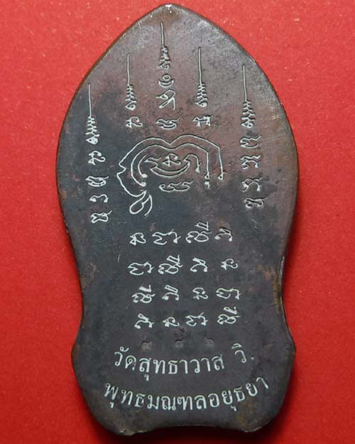 พระนาคปรก นาคาคุ้มภัย หลวงพ่อรักษ์