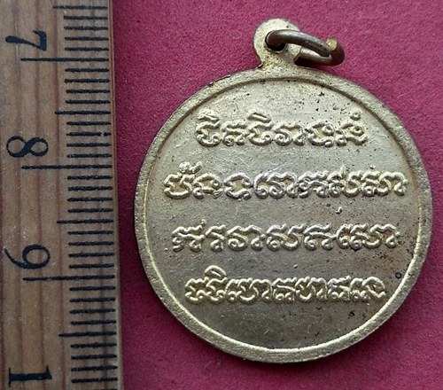วัดใจเริ่ม 10 บาท กับ เหรียญหลวงพ่อขาว วัดลาดกระบัง กรุงเทพ …AF566